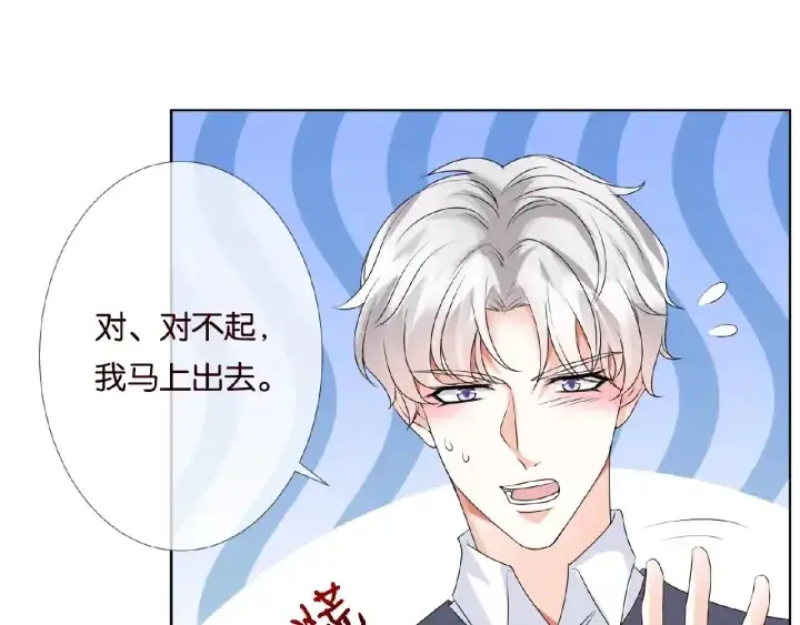 《名门挚爱》第43话 意外的亲吻图6