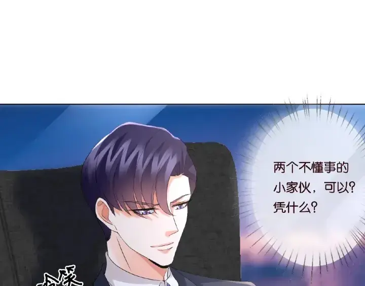 《名门挚爱》第43话 意外的亲吻图62