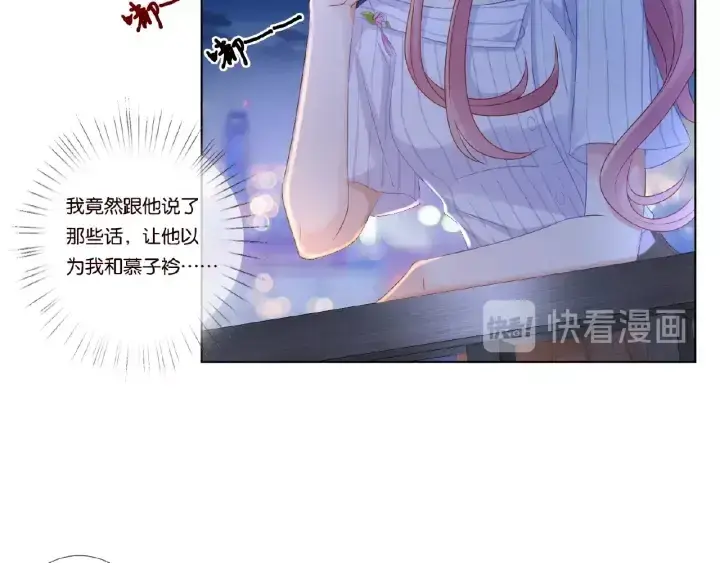 《名门挚爱》第43话 意外的亲吻图65