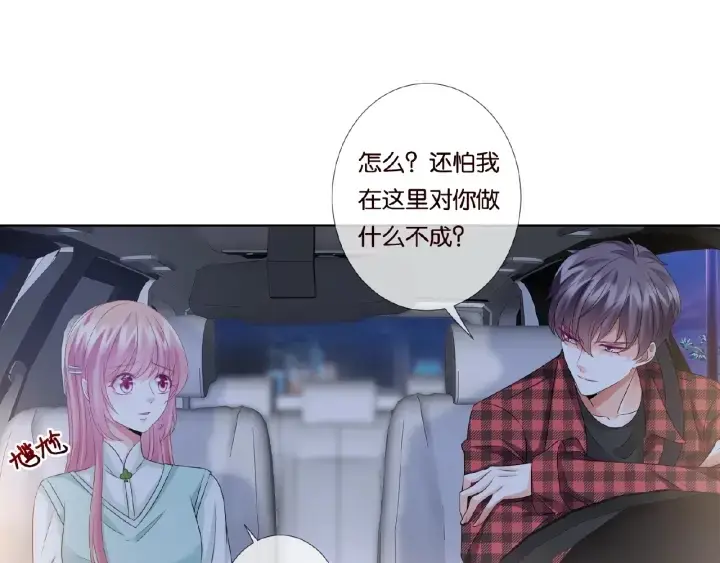 《名门挚爱》第43话 意外的亲吻图71
