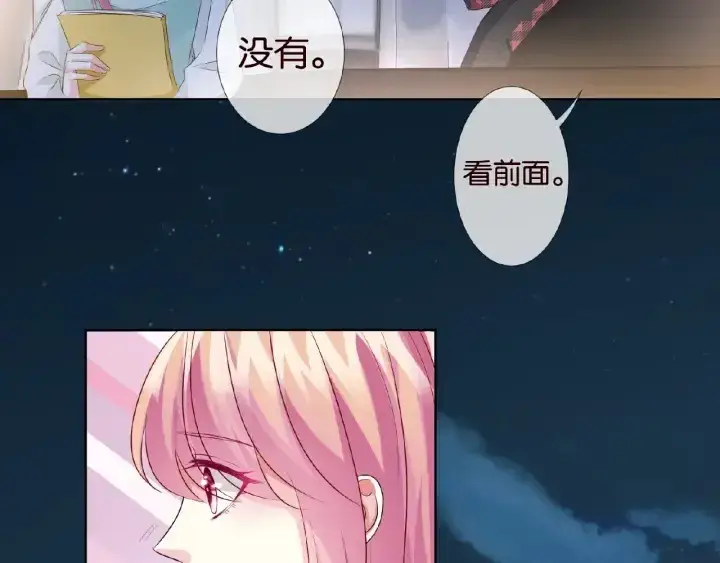 《名门挚爱》第43话 意外的亲吻图72