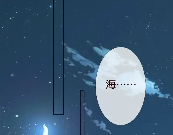 《名门挚爱》第43话 意外的亲吻图74