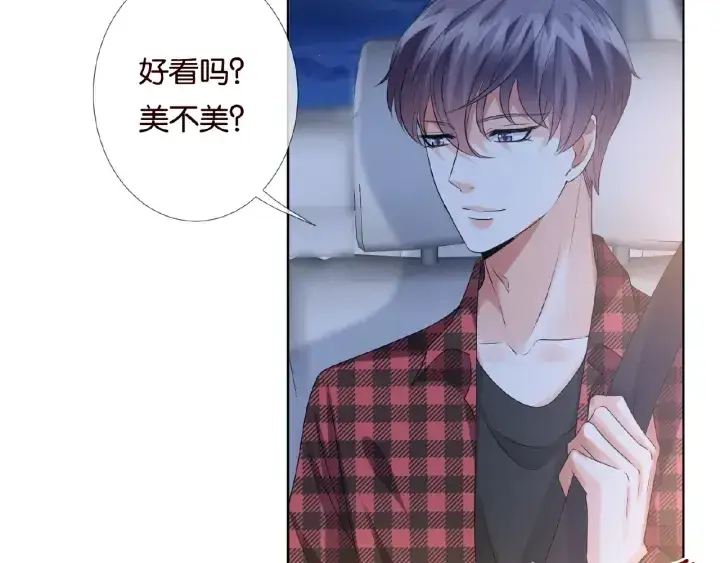 《名门挚爱》第43话 意外的亲吻图78