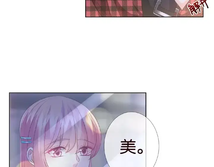 《名门挚爱》第43话 意外的亲吻图79