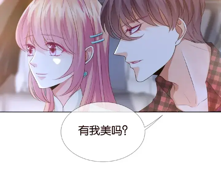 《名门挚爱》第43话 意外的亲吻图81