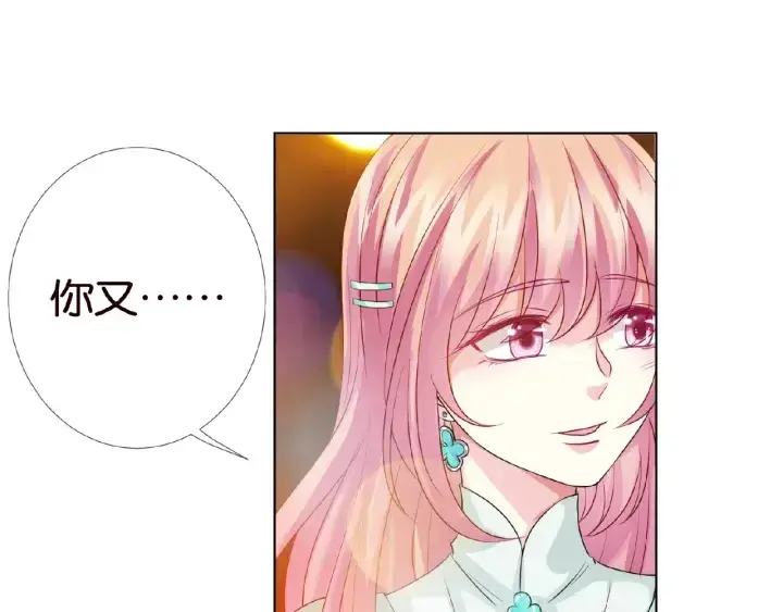 《名门挚爱》第43话 意外的亲吻图82