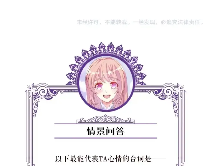 《名门挚爱》第43话 意外的亲吻图89