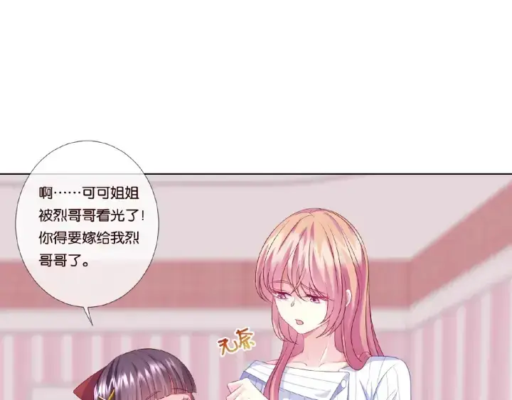 《名门挚爱》第43话 意外的亲吻图9
