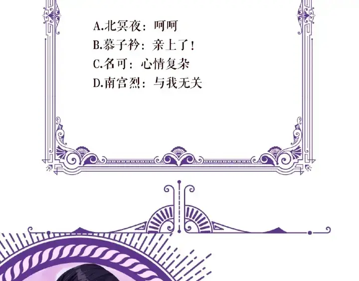 《名门挚爱》第43话 意外的亲吻图90