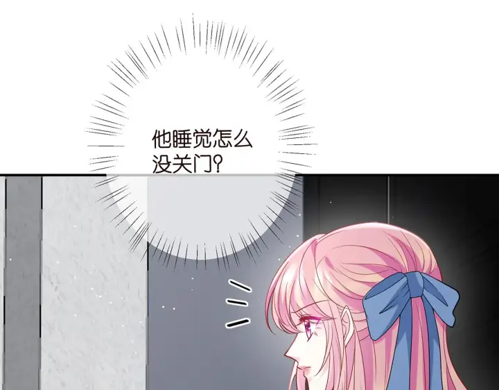 《名门挚爱》第417 信任危机图10