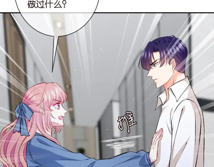 《名门挚爱》第417 信任危机图103
