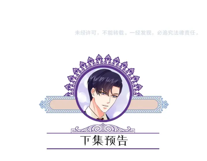 《名门挚爱》第417 信任危机图109