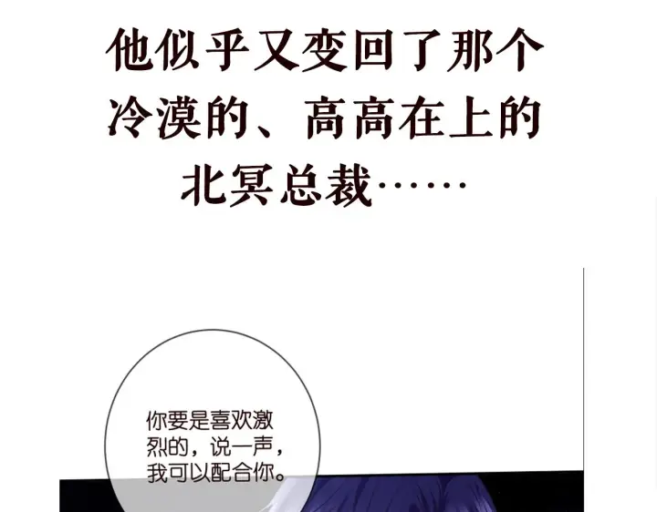 《名门挚爱》第417 信任危机图110