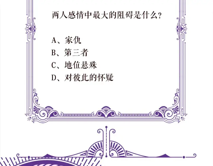 《名门挚爱》第417 信任危机图113