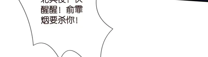 《名门挚爱》第417 信任危机图17