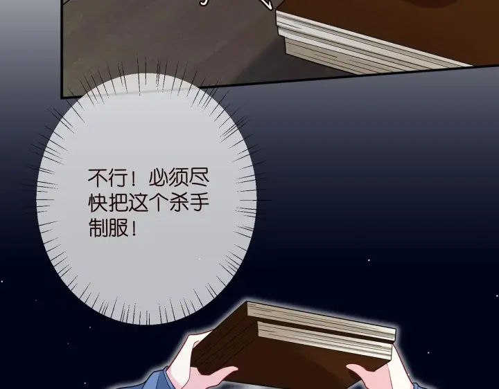 《名门挚爱》第417 信任危机图19