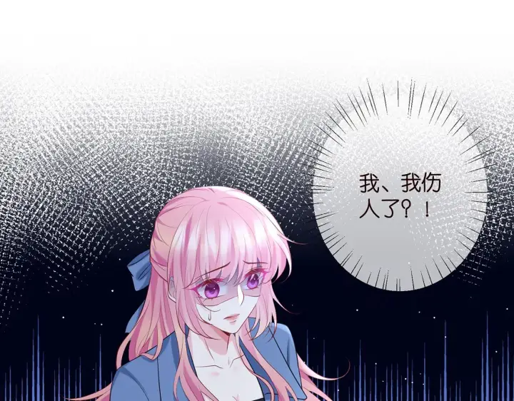 《名门挚爱》第417 信任危机图31