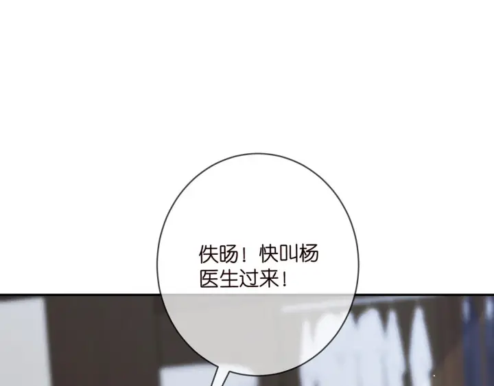 《名门挚爱》第417 信任危机图40