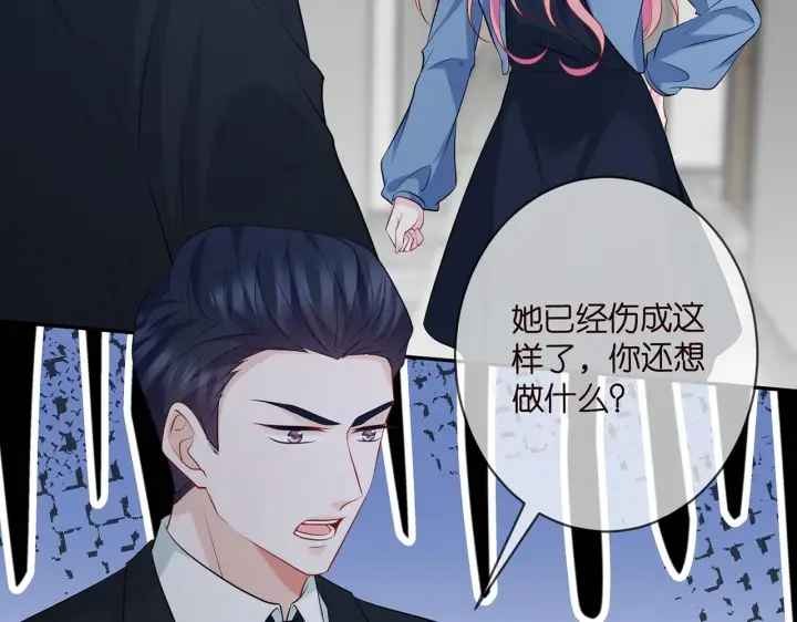 《名门挚爱》第417 信任危机图48