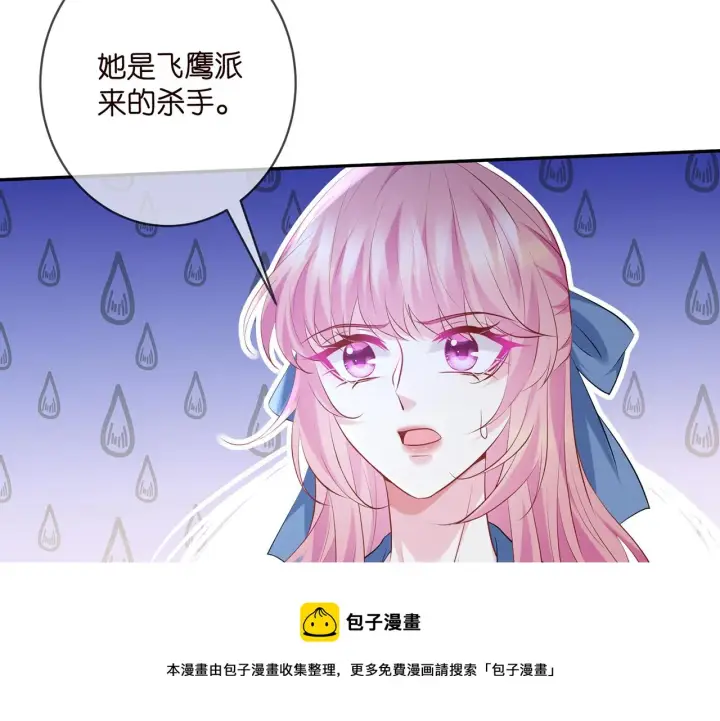 《名门挚爱》第417 信任危机图50
