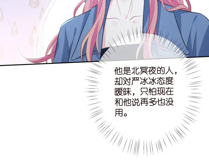 《名门挚爱》第417 信任危机图51