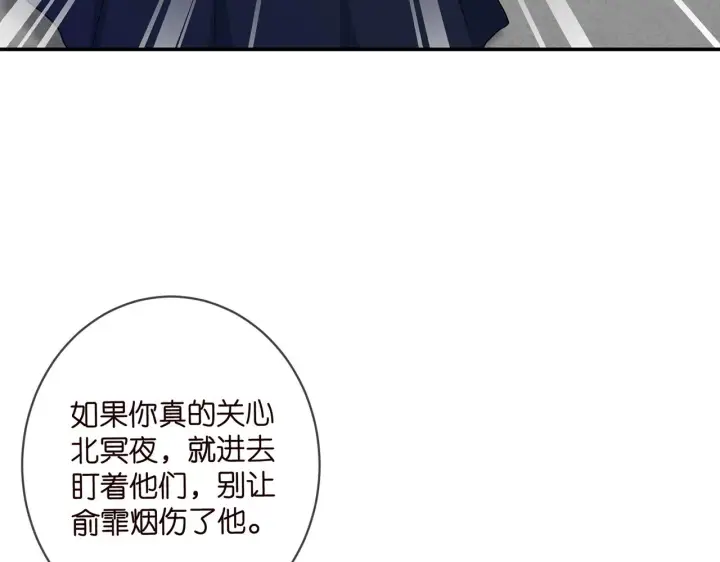 《名门挚爱》第417 信任危机图59