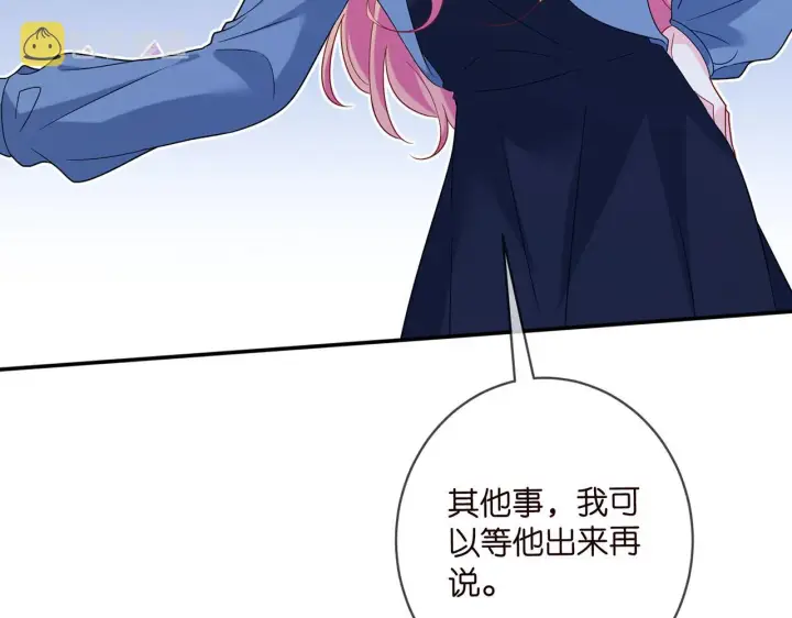 《名门挚爱》第417 信任危机图61