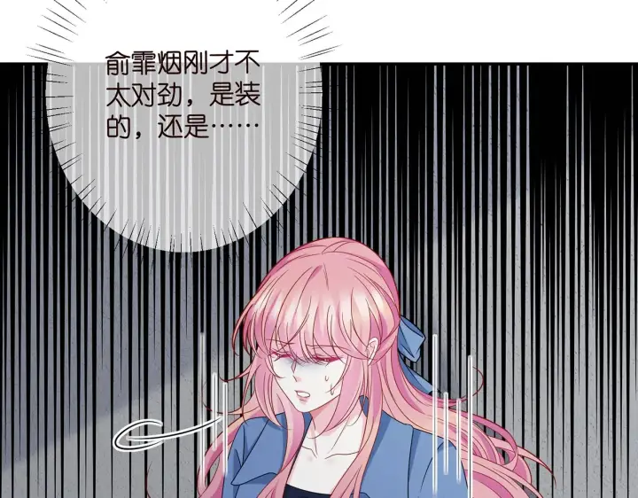 《名门挚爱》第417 信任危机图68