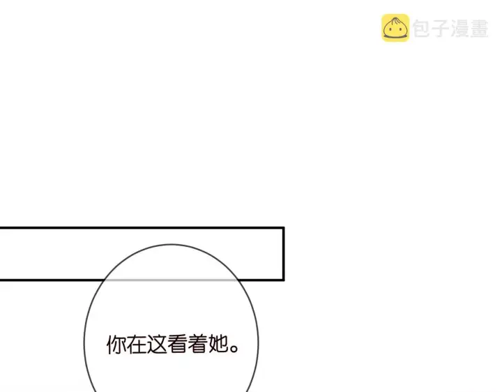 《名门挚爱》第417 信任危机图71