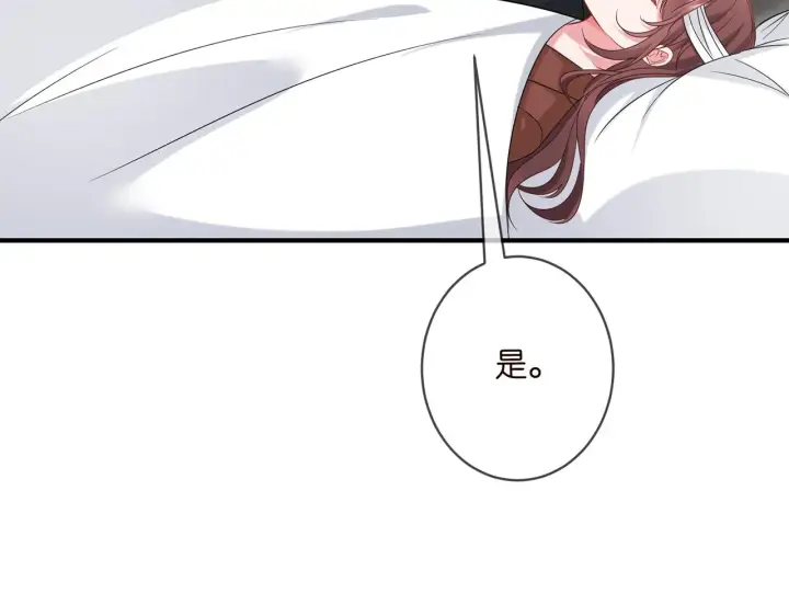 《名门挚爱》第417 信任危机图73