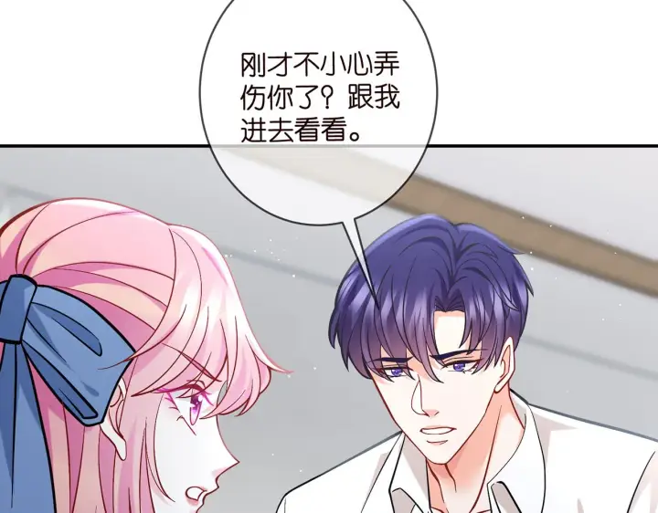 《名门挚爱》第417 信任危机图77