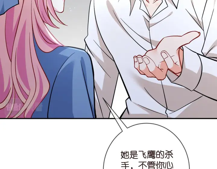 《名门挚爱》第417 信任危机图78
