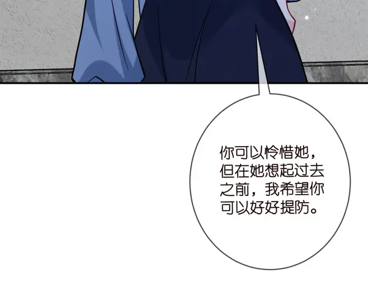 《名门挚爱》第417 信任危机图81
