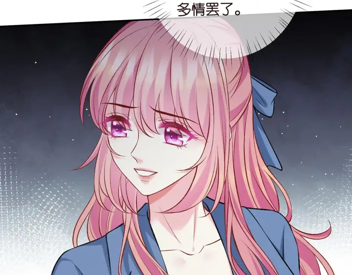 《名门挚爱》第417 信任危机图86