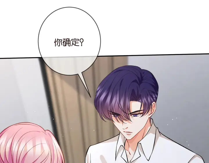 《名门挚爱》第417 信任危机图93