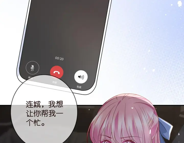 《名门挚爱》第418 不欢而散图102