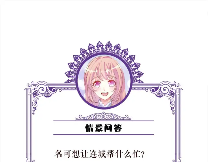 《名门挚爱》第418 不欢而散图106