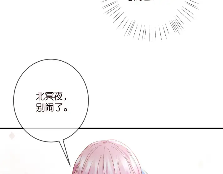《名门挚爱》第418 不欢而散图13