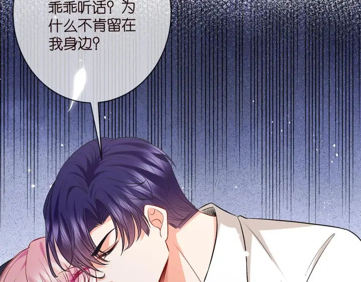 《名门挚爱》第418 不欢而散图27