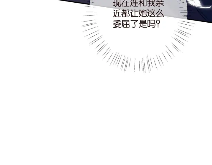 《名门挚爱》第418 不欢而散图29