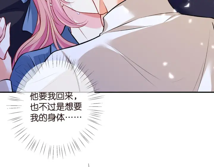 《名门挚爱》第418 不欢而散图32