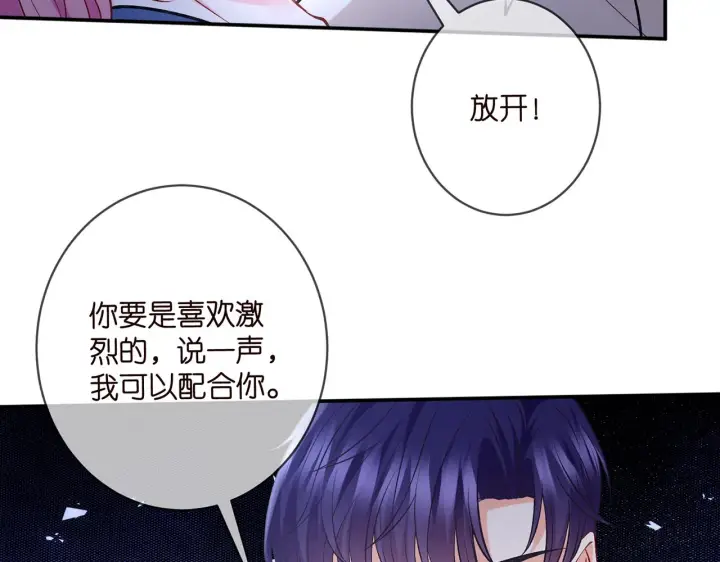 《名门挚爱》第418 不欢而散图34