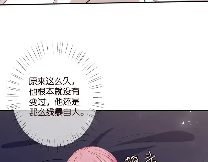 《名门挚爱》第418 不欢而散图36