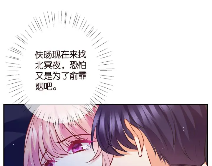 《名门挚爱》第418 不欢而散图44