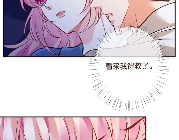 《名门挚爱》第418 不欢而散图45
