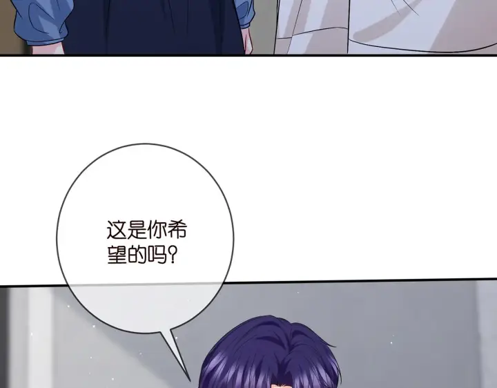 《名门挚爱》第418 不欢而散图6