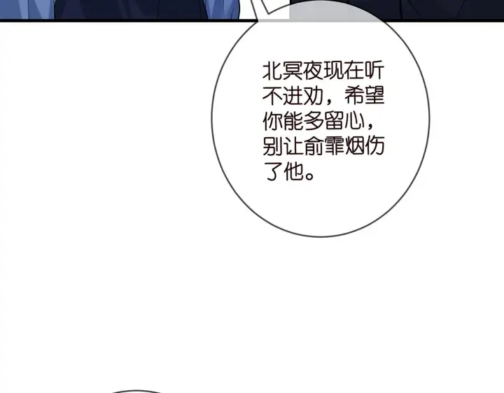 《名门挚爱》第418 不欢而散图65