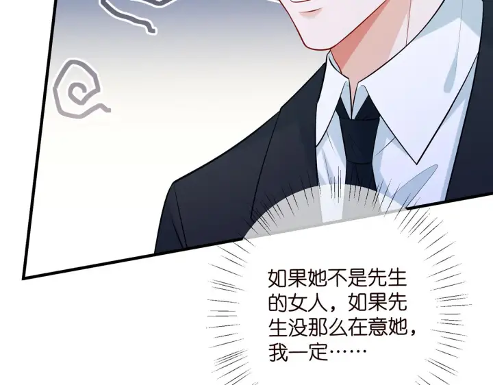 《名门挚爱》第418 不欢而散图67