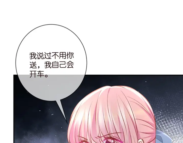 《名门挚爱》第418 不欢而散图76