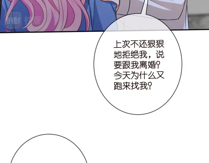《名门挚爱》第418 不欢而散图8